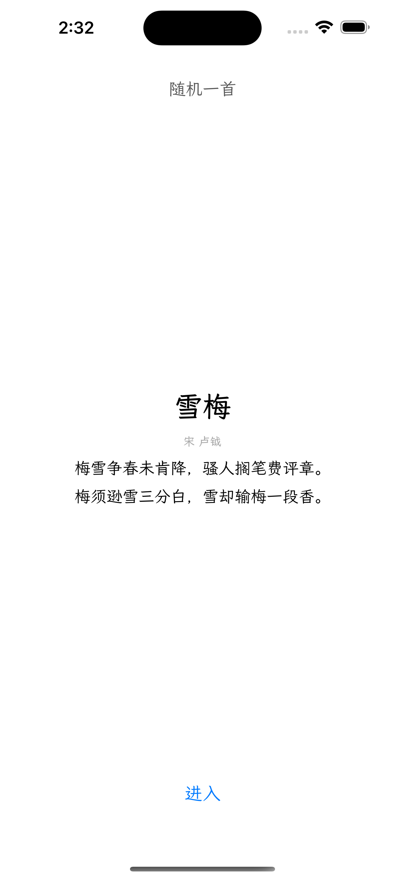 不背古诗