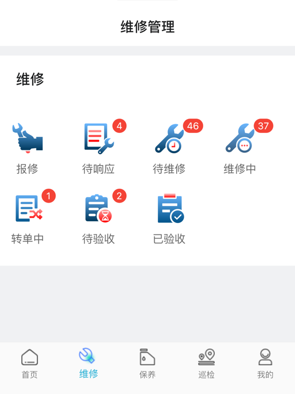 Screenshot #4 pour 医修库