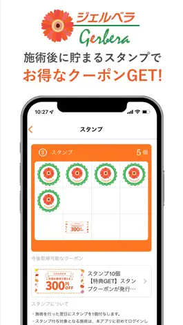 Game screenshot ジェルベラ gerbera apk