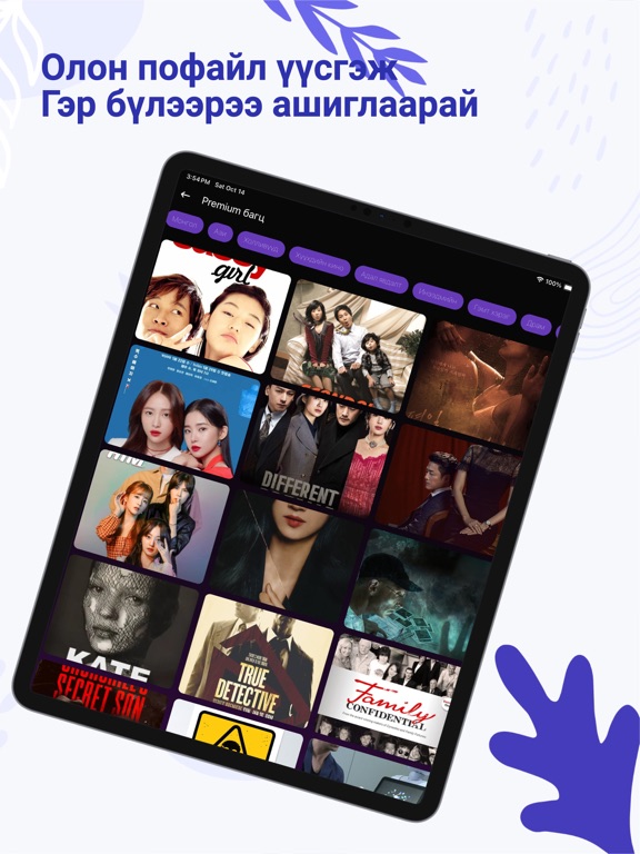 Metamedia - ТВ, Кино & Видео iPad screenshot 3 - Entertainment app