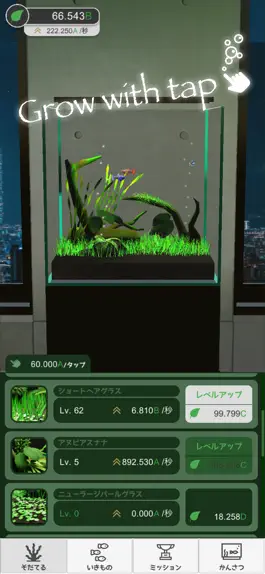 Game screenshot AquaPlants apk