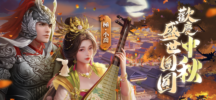 新三國 漢室復興