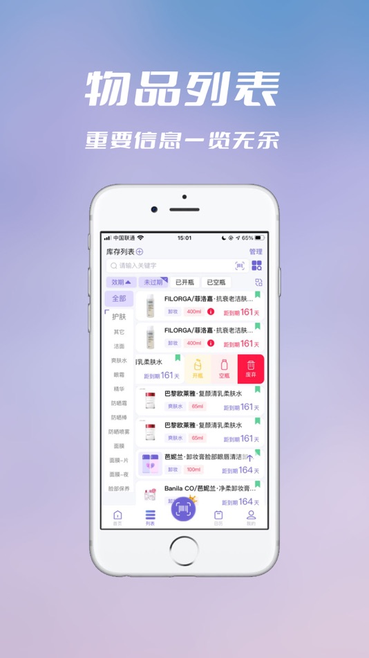 #2. 妆期 (iOS) 由: 帅男 党