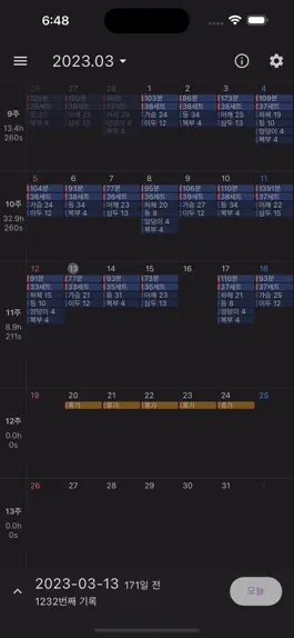 Game screenshot 바디캘린더(BodyCalendar) mod apk