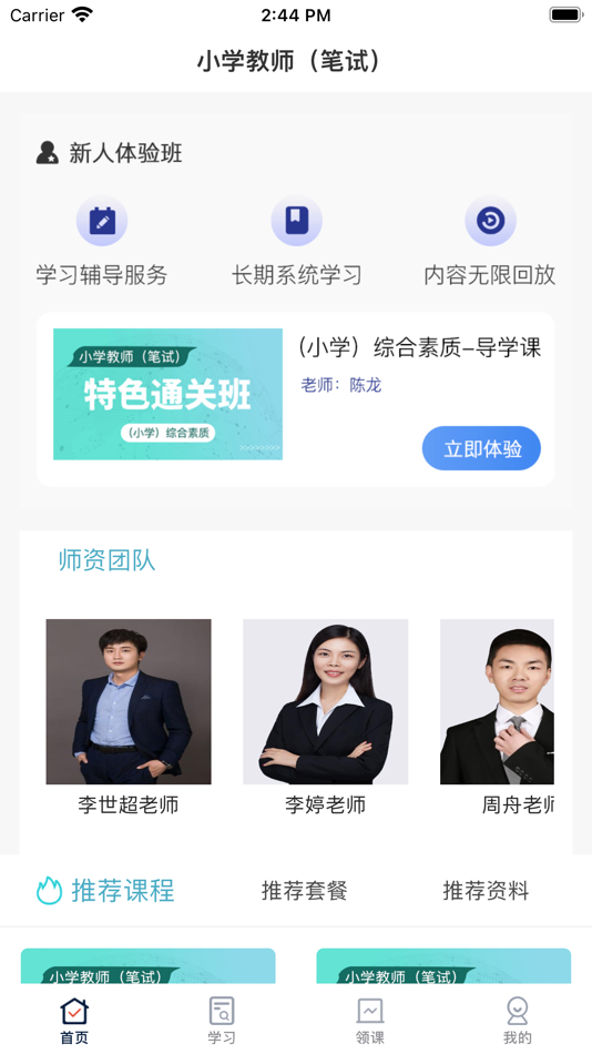#1. 巨木网校课堂—在线教育学习平台 (iOS) Podle: 大千 陈