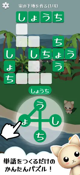 Game screenshot 単語パズルで島作り mod apk