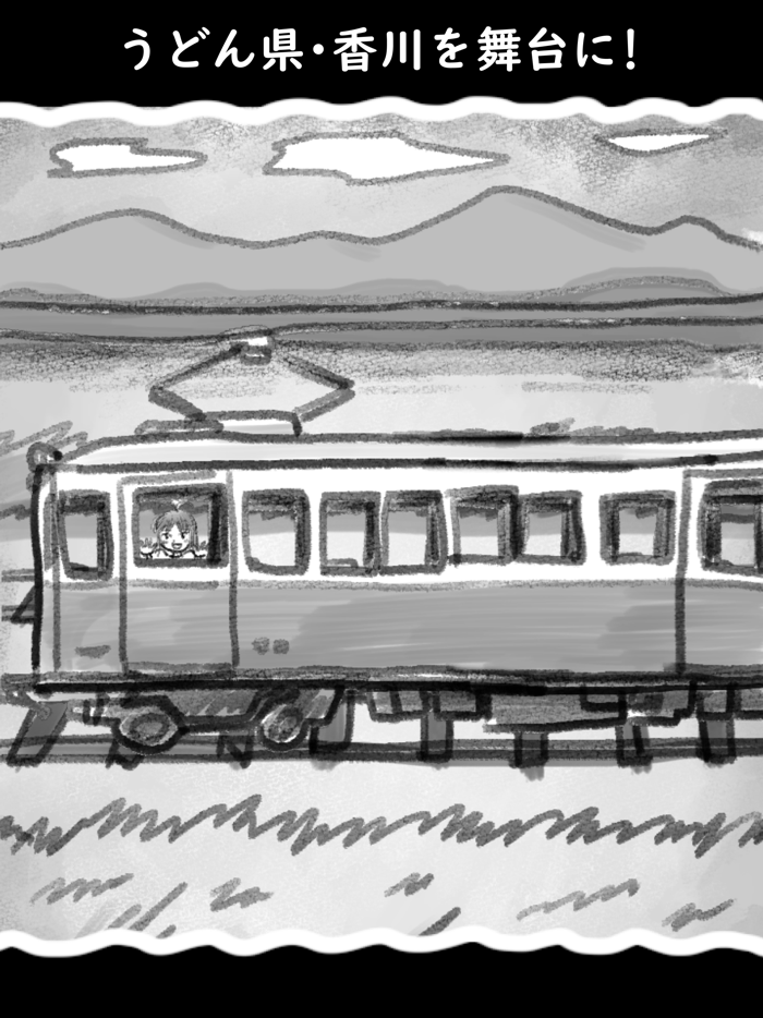 脱出ゲーム・うどん県からの脱出