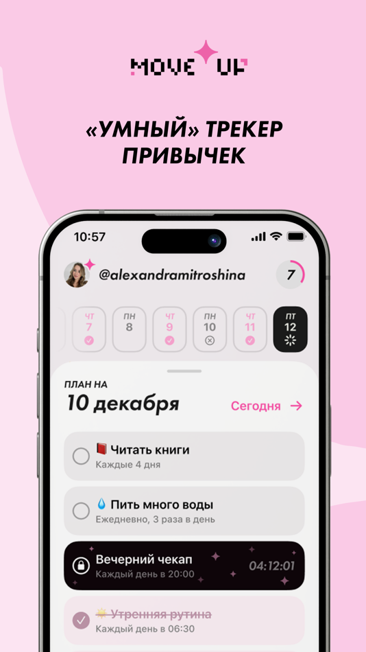#1. Move Up Habit Tracker (iOS) 게시자: MOVE-UP, MChJ
