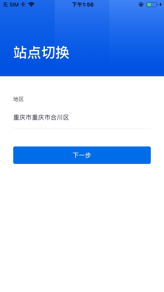 #6. 互助家园 (iOS) 由: Chengdu Lingan Technology Co., LTD