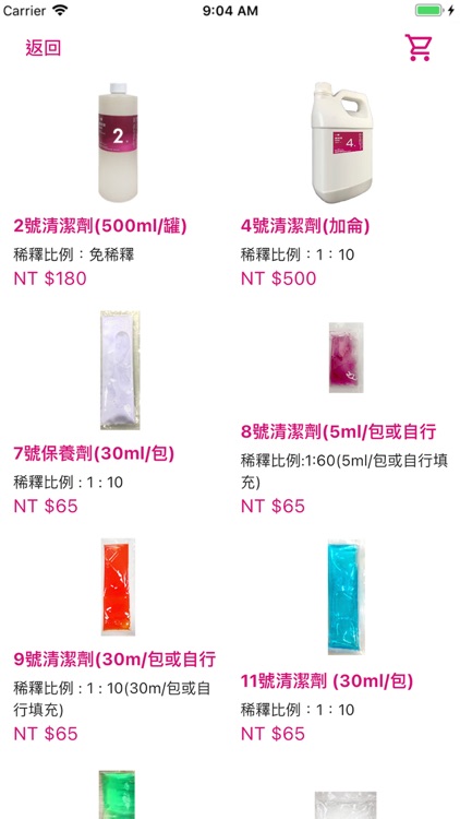 媽咪樂差勤系統 screenshot-9