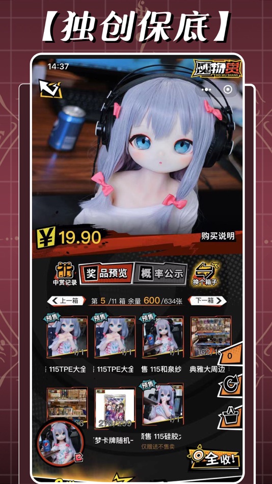 #2. 魔族人形 (iOS) By: 启东魔族智能科技有限公司