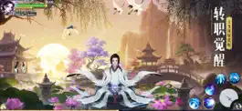 Game screenshot 幻想仙灵：唯美仙侠游戏 apk