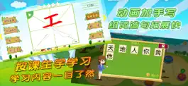 Game screenshot 我爱写字 hack