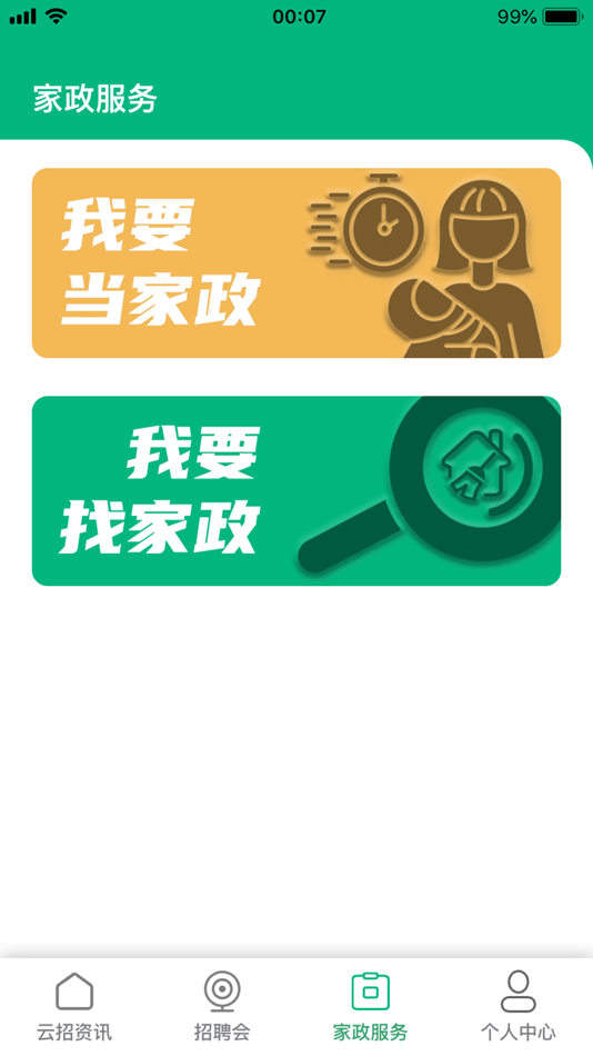 #3. 云招 (iOS) 由: Beijing Chengxin Hengxin Labor Service Co., LTD