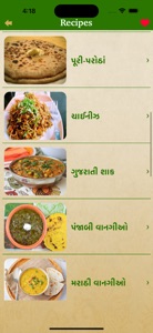 Gujarati Recipes Indian Food screenshot #3 for iPhone