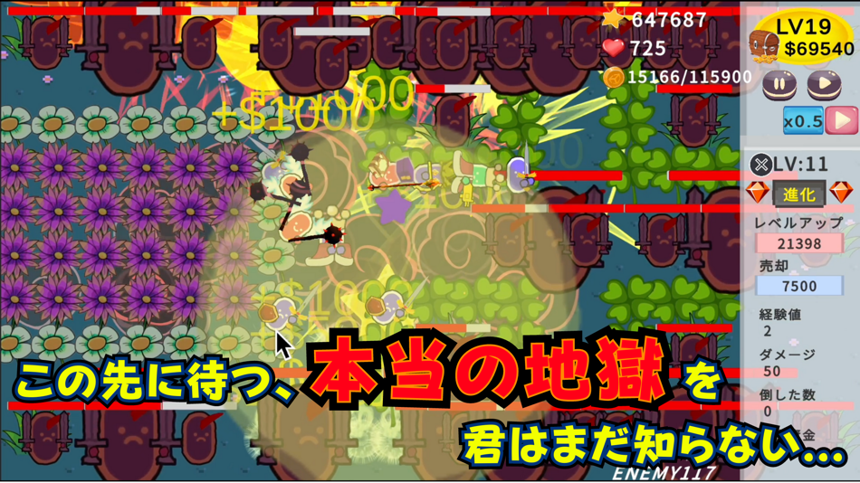 #4. YuruhuwaTowerDefence2 (iOS) 由: akihiro ehara