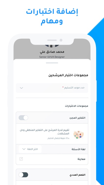 iHR Recruiter screenshot-3