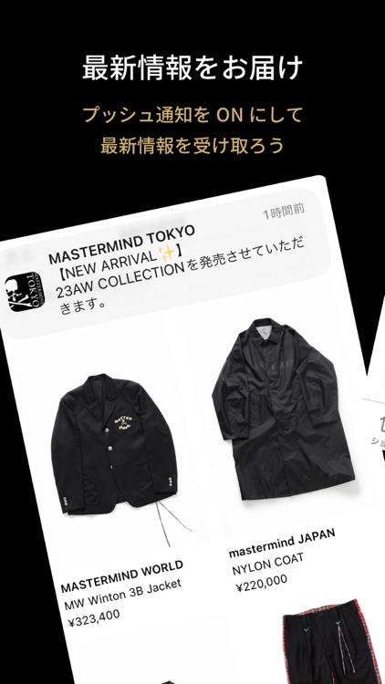 MASTERMIND TOKYO 公式 screenshot-3