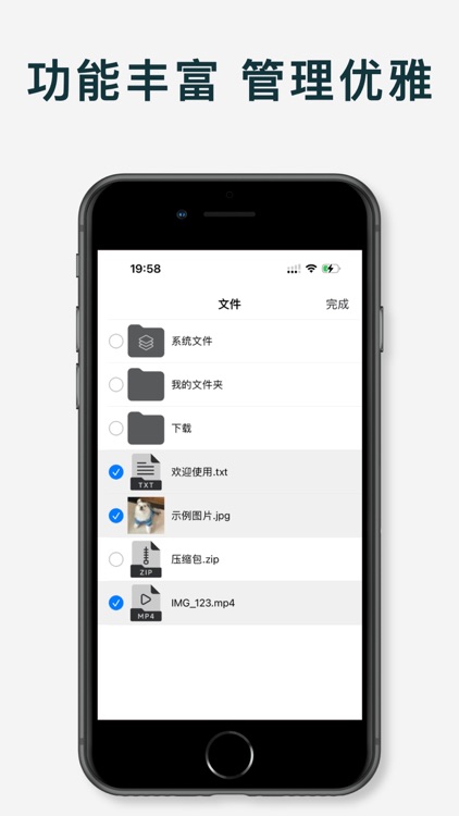 文件浏览器 - 优雅的管理传输文件