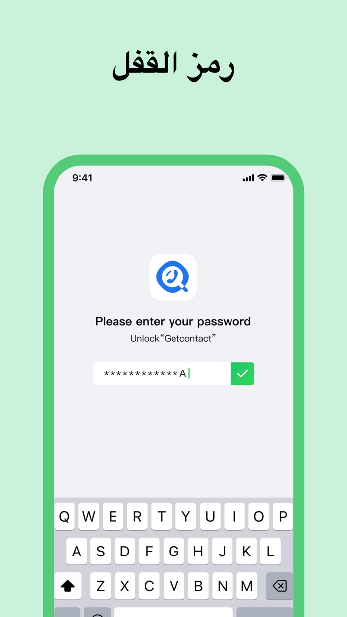 قفل البرامج - تطبيق القفل