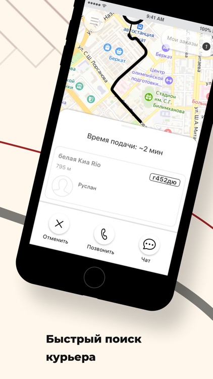 Deliver screenshot-6