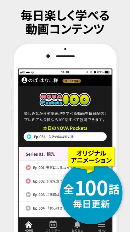 駅前留学NOVA　NOVAnavi