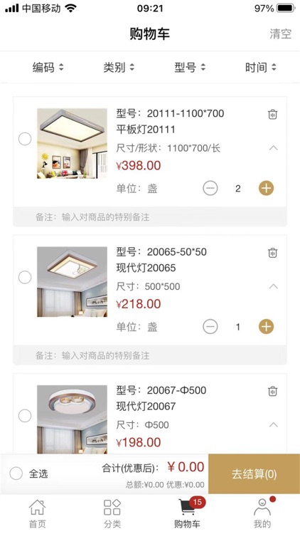 华硕照明 screenshot-3