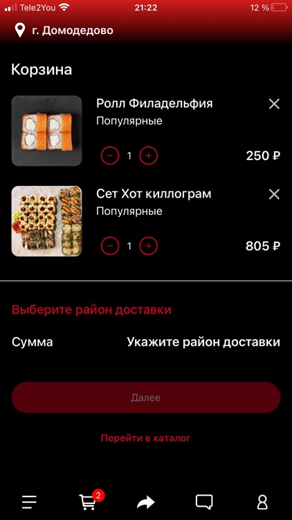 ДаДа : доставка еды