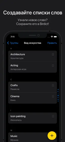 Game screenshot Birdict - учи языки легко mod apk