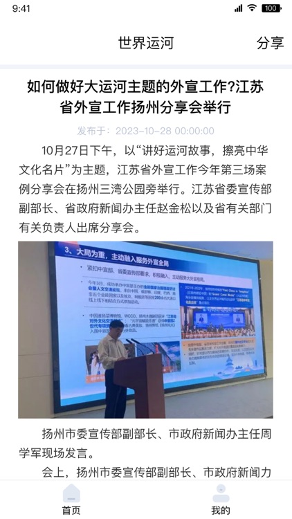 运河城市 screenshot-3