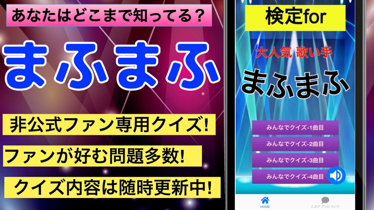 検定forまふまふ