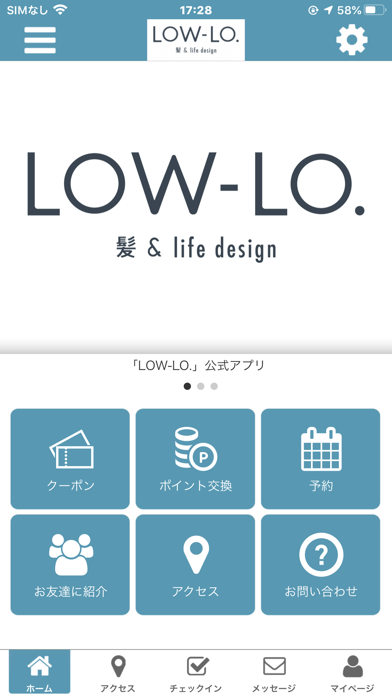 LOW-LO.髪＆Lifedesign 公式アプリ Screenshot