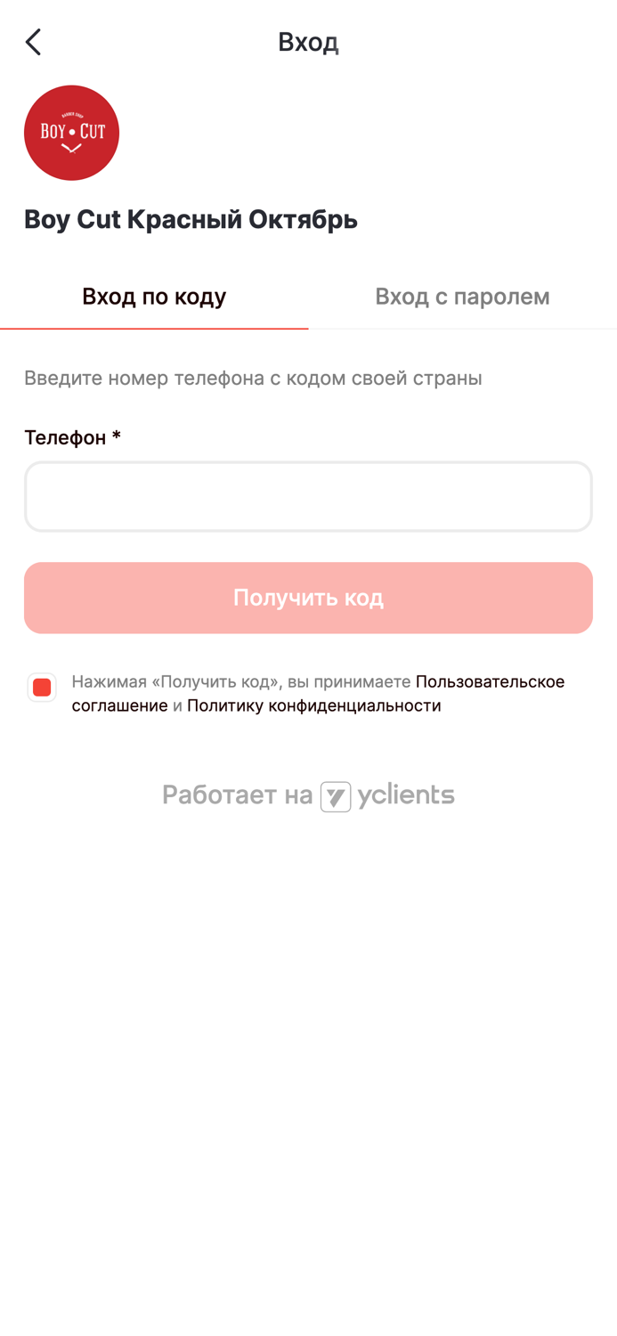 Boy Cut. Мужские стрижки