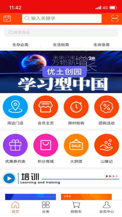 幸福神灯 Screenshot
