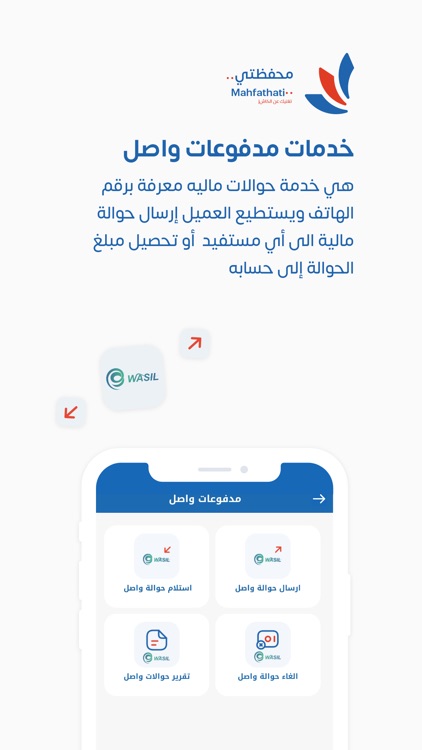 Mahfathati screenshot-3