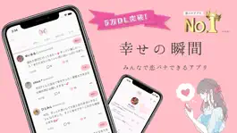 Game screenshot 恋バナ専用SNS - Ribbon(リボン) - mod apk