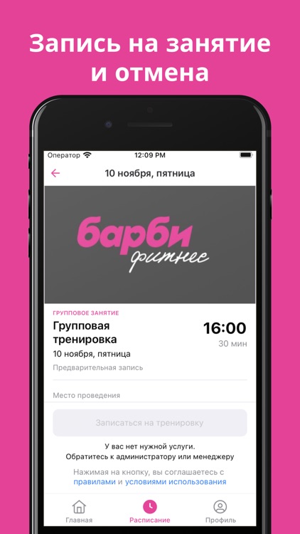 Барби Фитнес screenshot-3