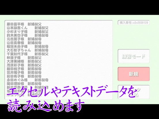 Screenshot #6 pour 席次表エディタ完全版