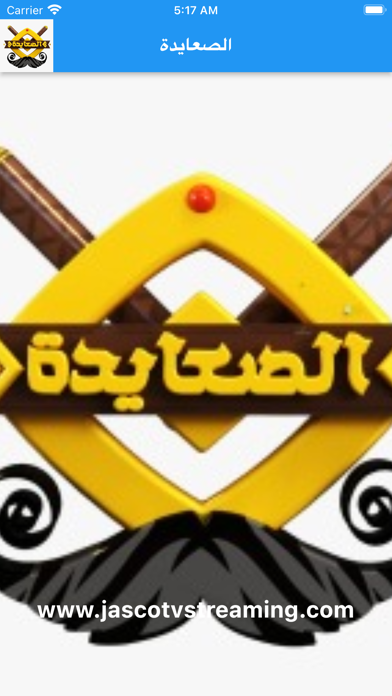 als3yda Screenshot