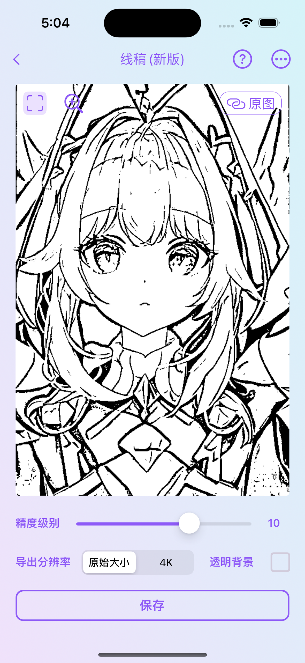Focus Line