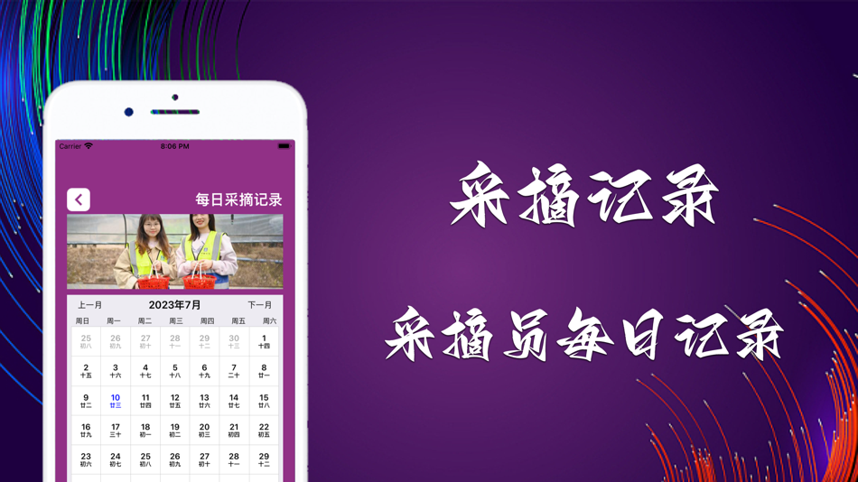 #3. 紫杉缘 (iOS) 由: Christina Perings
