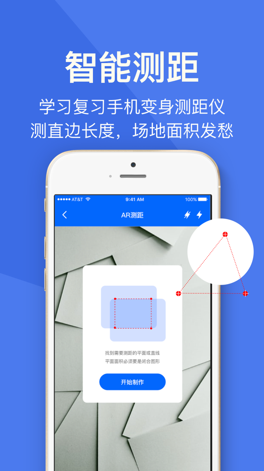 #2. 手机扫描王-扫描计数、智能测距、文字OCR识别、文档增强 (iOS) Por: 小英 吕