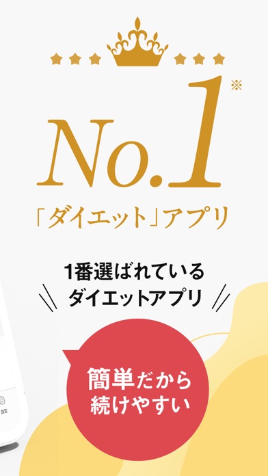 SmartDiet ダイエットの体重記録で痩せるダイエットスクリーンショット