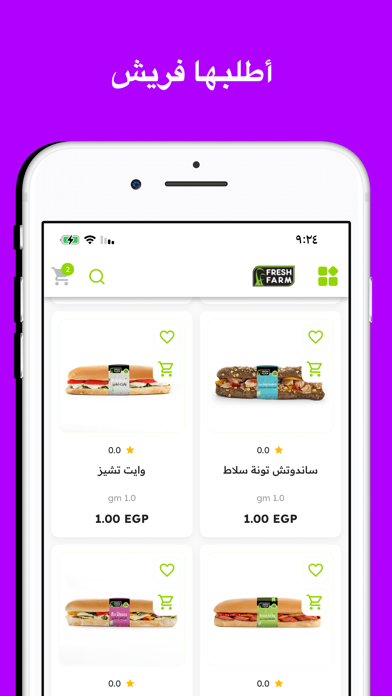 FreshFarm Shop Screenshot
