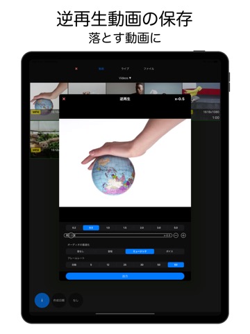早送り & 逆再生 - スロー & 倍速 ビデオ作成 アプリのおすすめ画像4