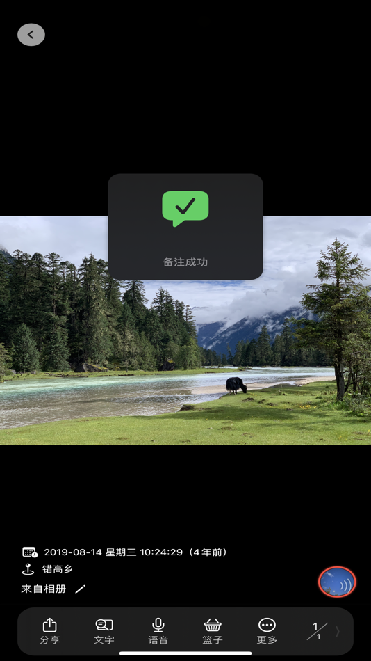 #4. 马克一下 (macOS) 由: Beijing Memory Vision Technology Co., Ltd.