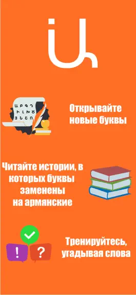 Game screenshot iBuben: язык, культура Армении mod apk