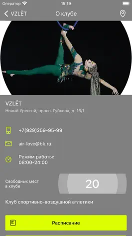 Game screenshot Vzlet apk