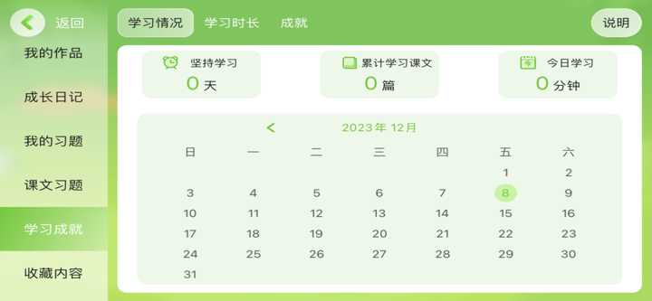 雨璐外语学校 screenshot 2
