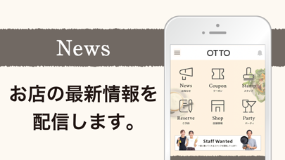 Screenshot #2 pour CAFE OTTO(カフェオットー)公式アプリ